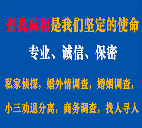 关于荥阳中侦调查事务所